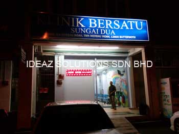 Klinik Bersatu - Butterworth (1)