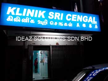 Klinik Sri Cengal - Kulim (1)